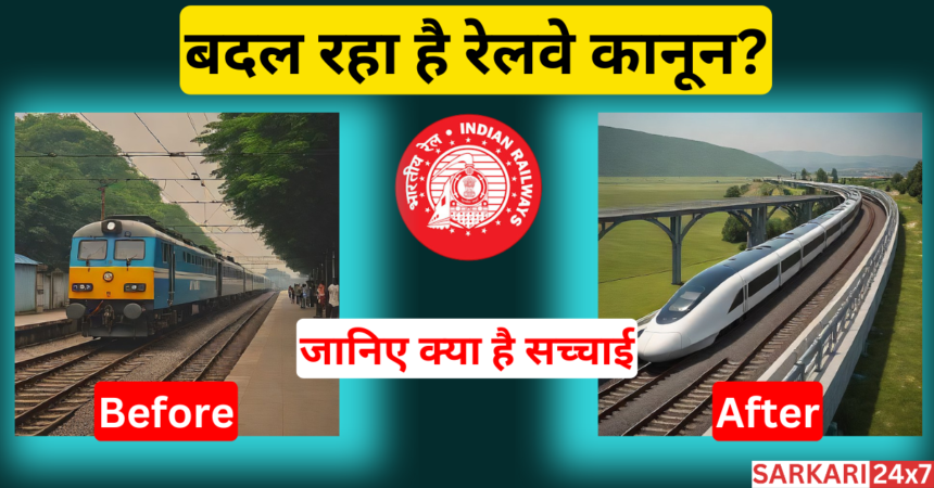 Railways