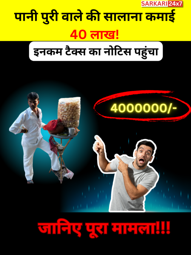 Panipuri Vendor earns 40 LAKH